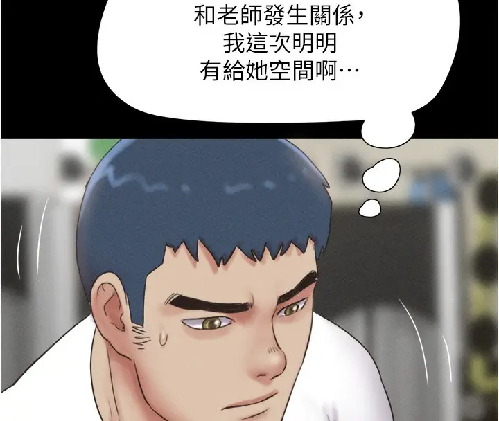 漫画《韶恩》第44话第62张图