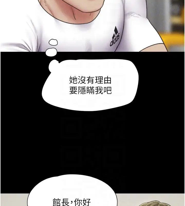 漫画《韶恩》第44话第63张图