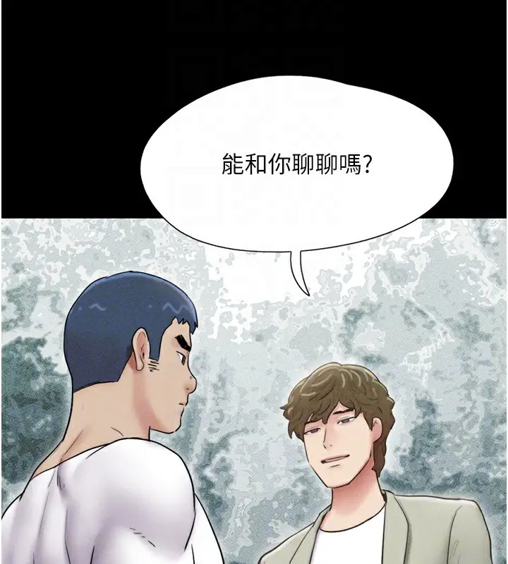 漫画《韶恩》第44话第65张图