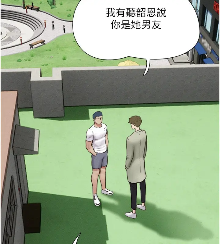 漫画《韶恩》第44话第68张图