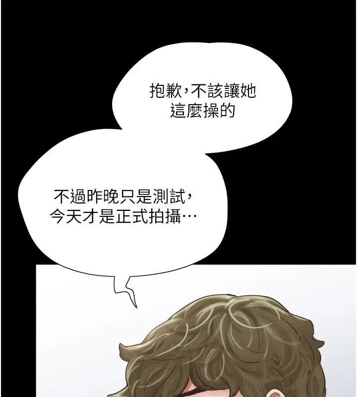 漫画《韶恩》第44话第71张图