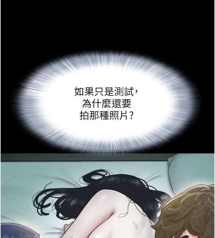漫画《韶恩》第44话第74张图