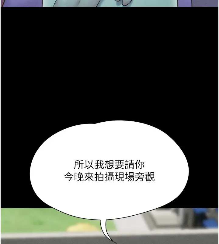 漫画《韶恩》第44话第76张图