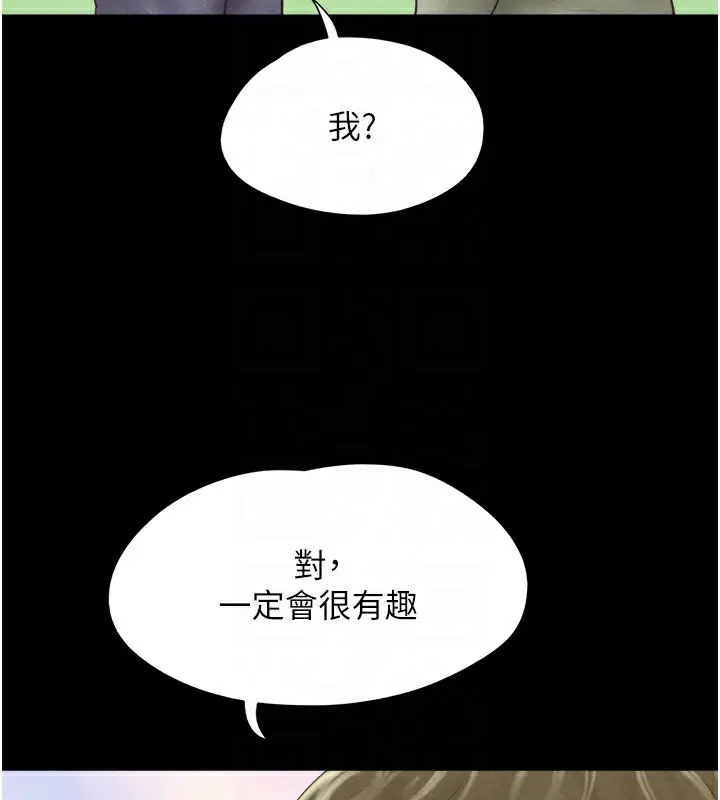 漫画《韶恩》第44话第78张图
