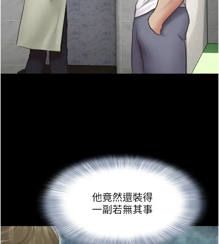 漫画《韶恩》第44话第82张图