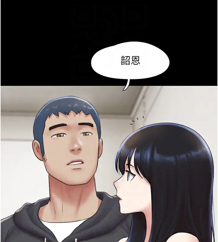 漫画《韶恩》第44话第92张图