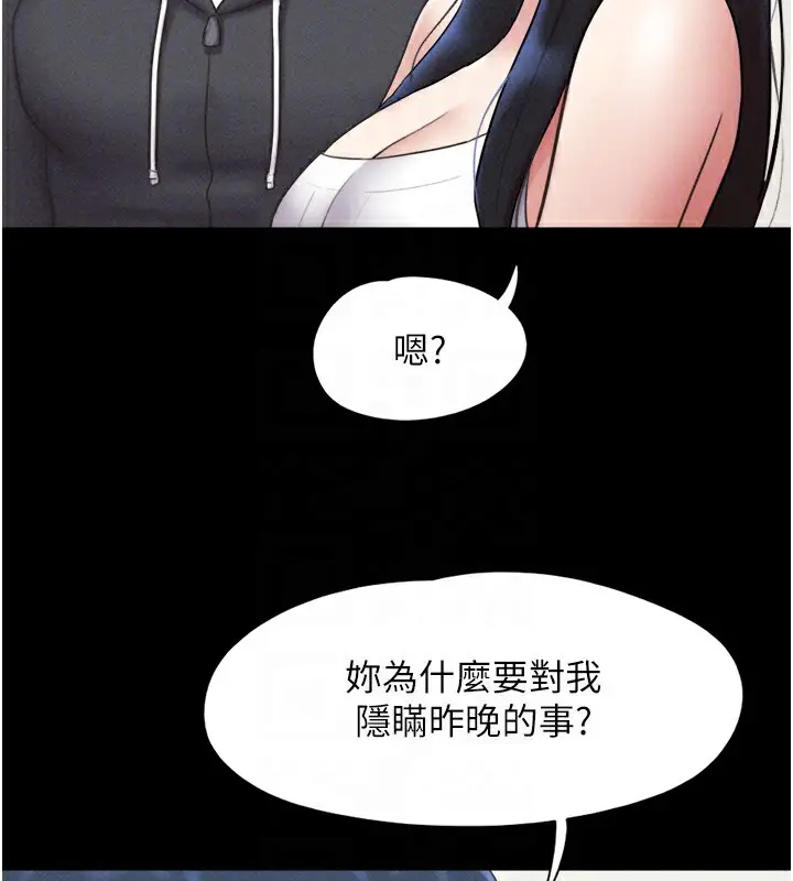 漫画《韶恩》第44话第93张图