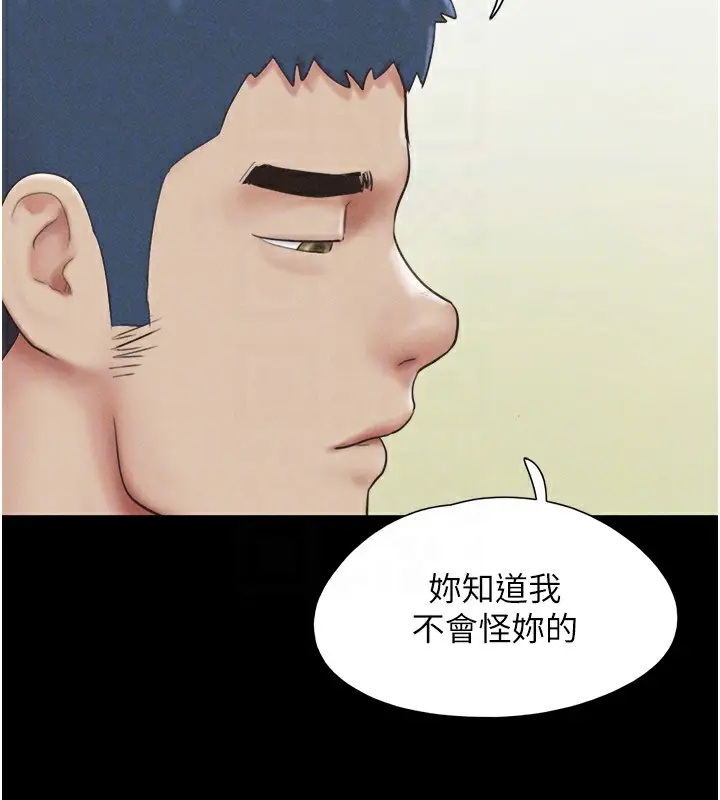 漫画《韶恩》第44话第94张图