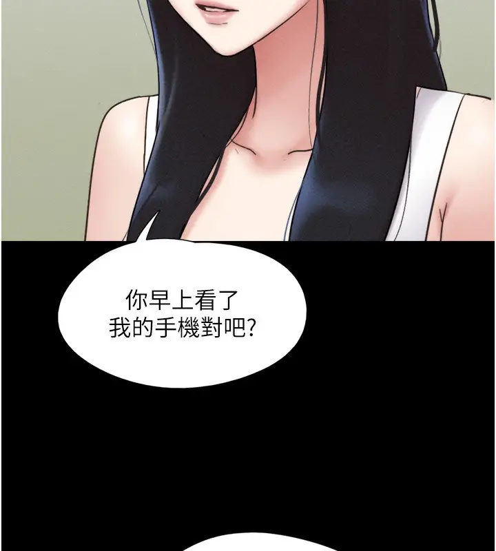 漫画《韶恩》第44话第96张图