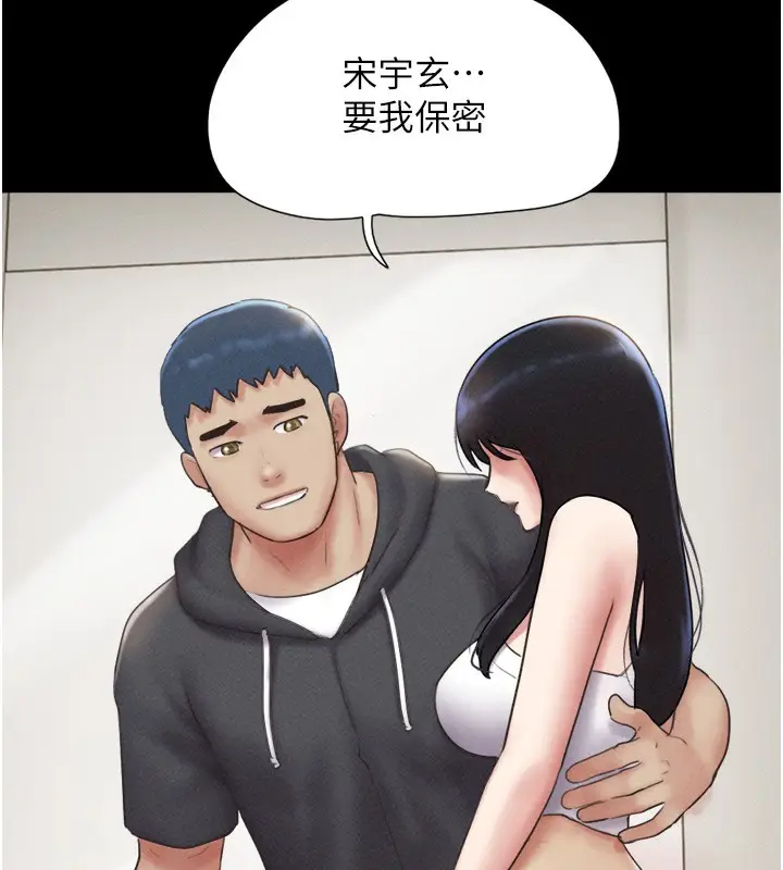 漫画《韶恩》第44话第97张图