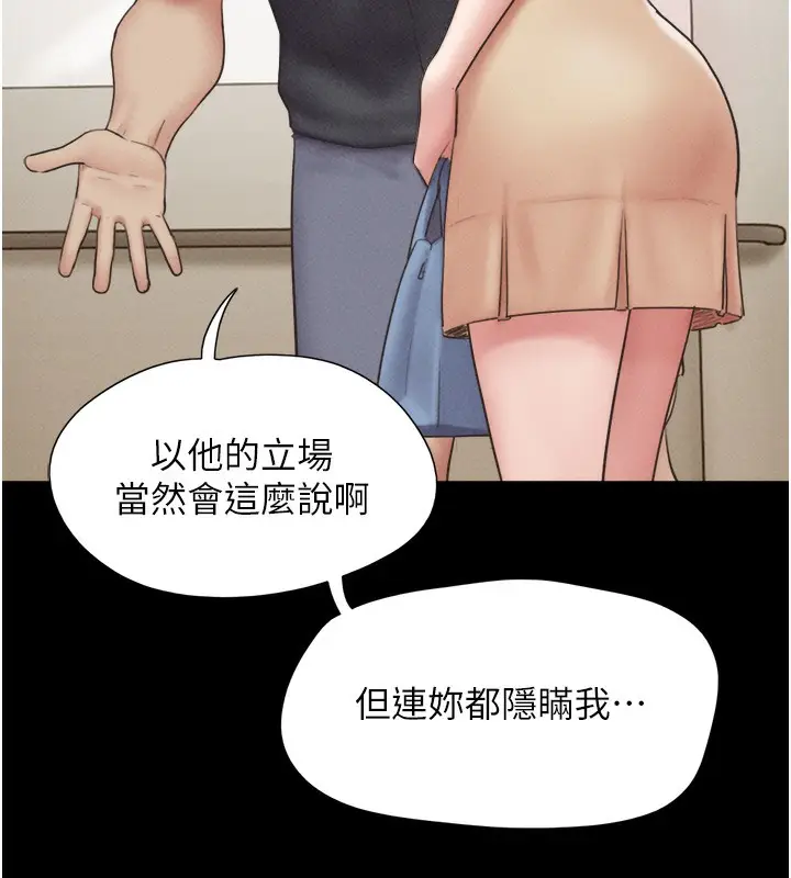 漫画《韶恩》第44话第98张图