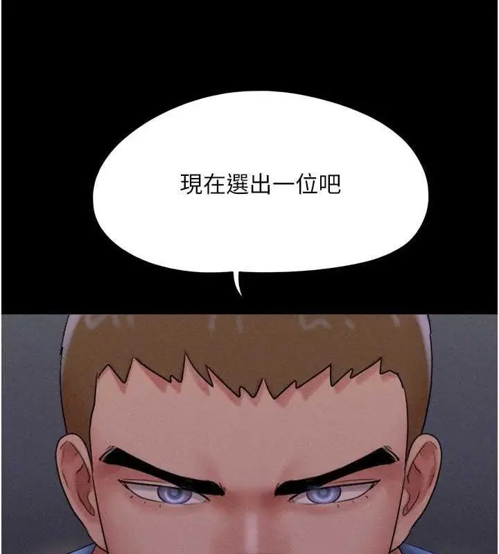 漫画《韶恩》第45话第106张图