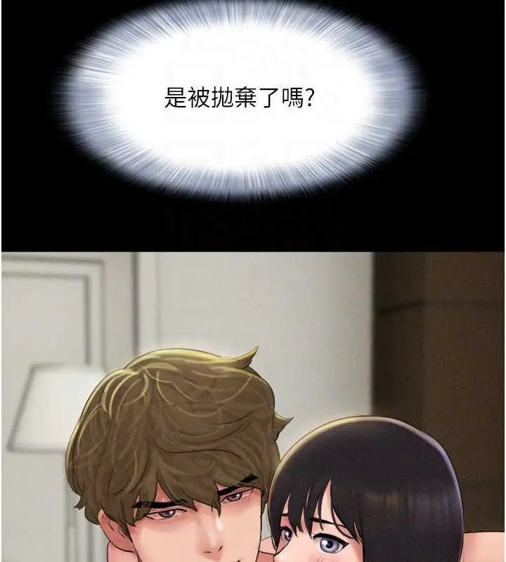 漫画《韶恩》第45话第111张图