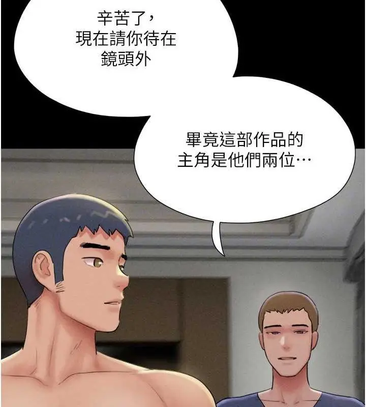 漫画《韶恩》第45话第113张图