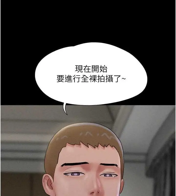 漫画《韶恩》第45话第115张图