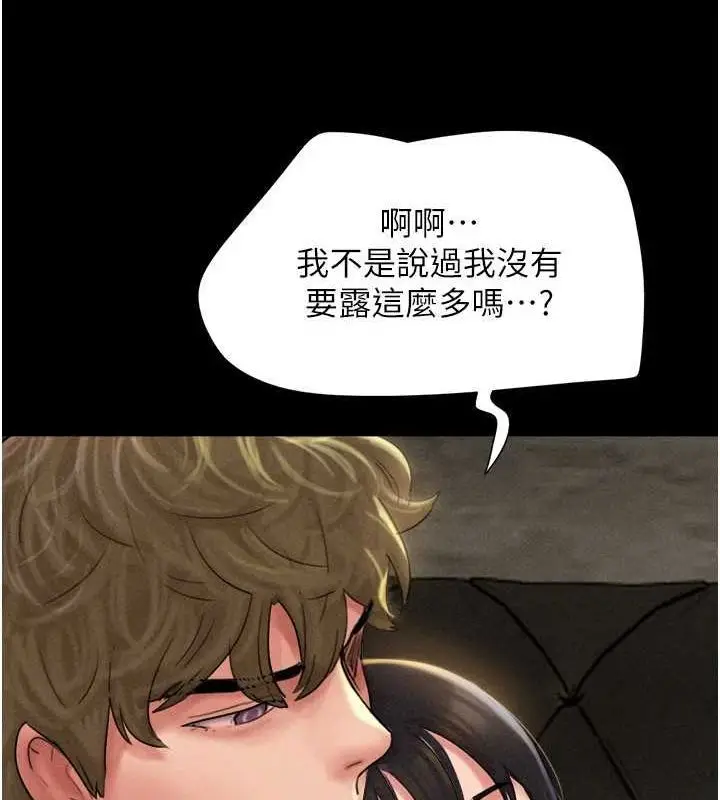 漫画《韶恩》第45话第125张图