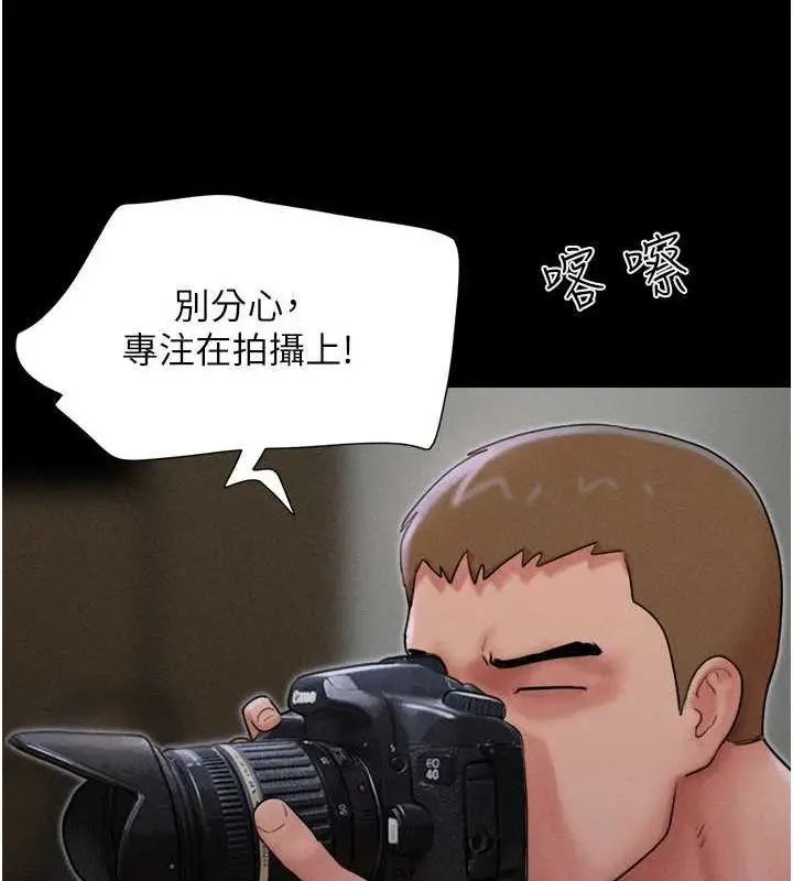 漫画《韶恩》第45话第127张图