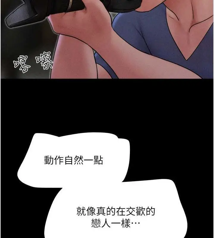 漫画《韶恩》第45话第128张图