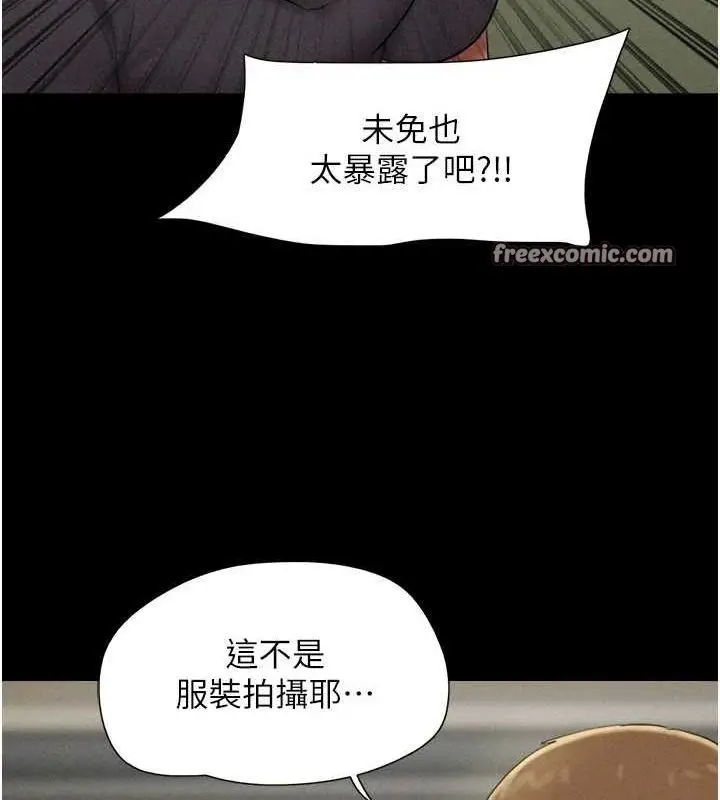 漫画《韶恩》第45话第13张图