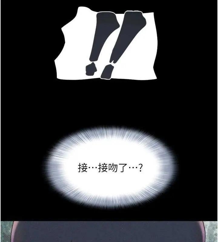 漫画《韶恩》第45话第132张图