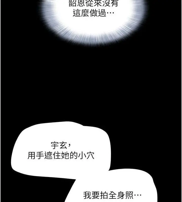 漫画《韶恩》第45话第134张图