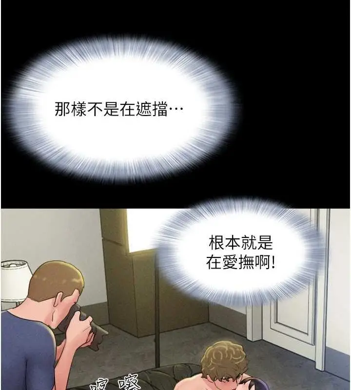 漫画《韶恩》第45话第139张图