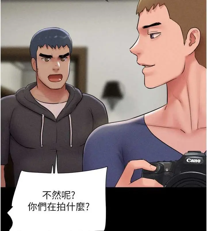 漫画《韶恩》第45话第14张图