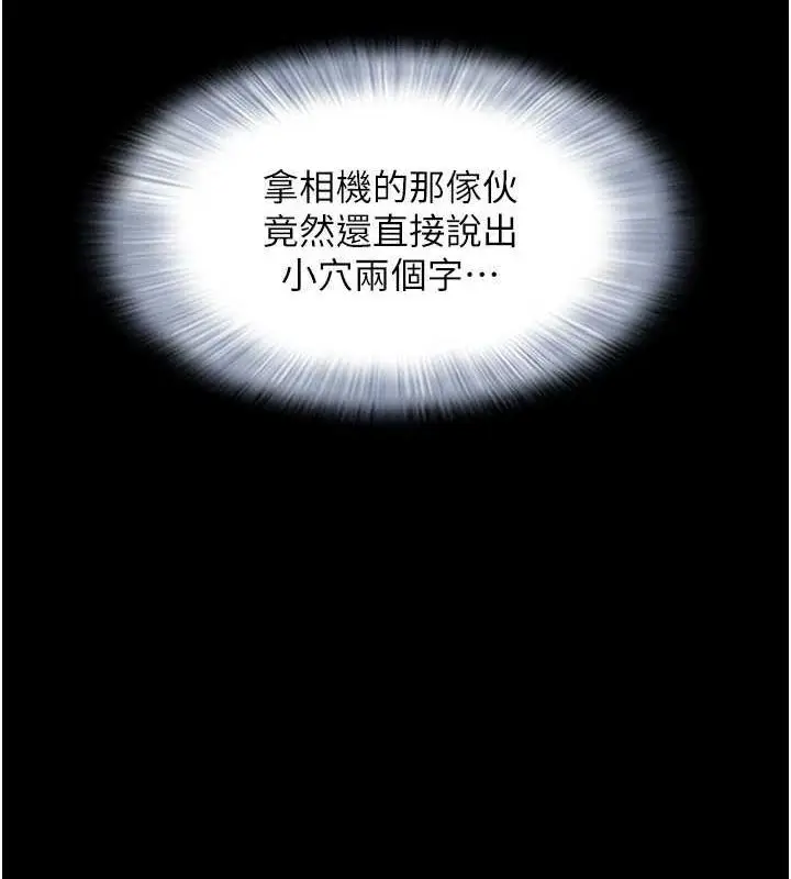 漫画《韶恩》第45话第141张图