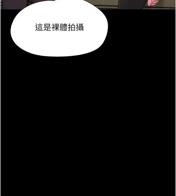 漫画《韶恩》第45话第17张图