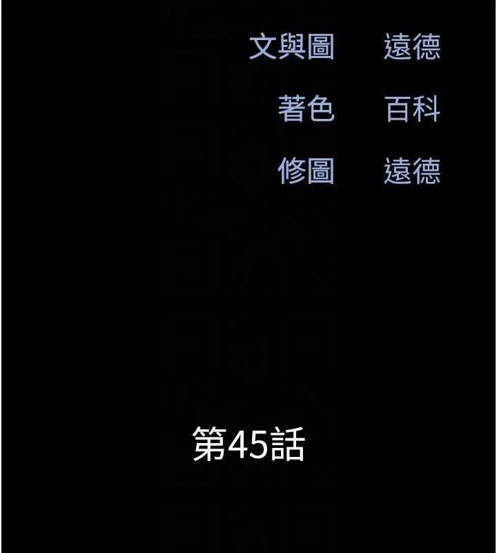 漫画《韶恩》第45话第20张图