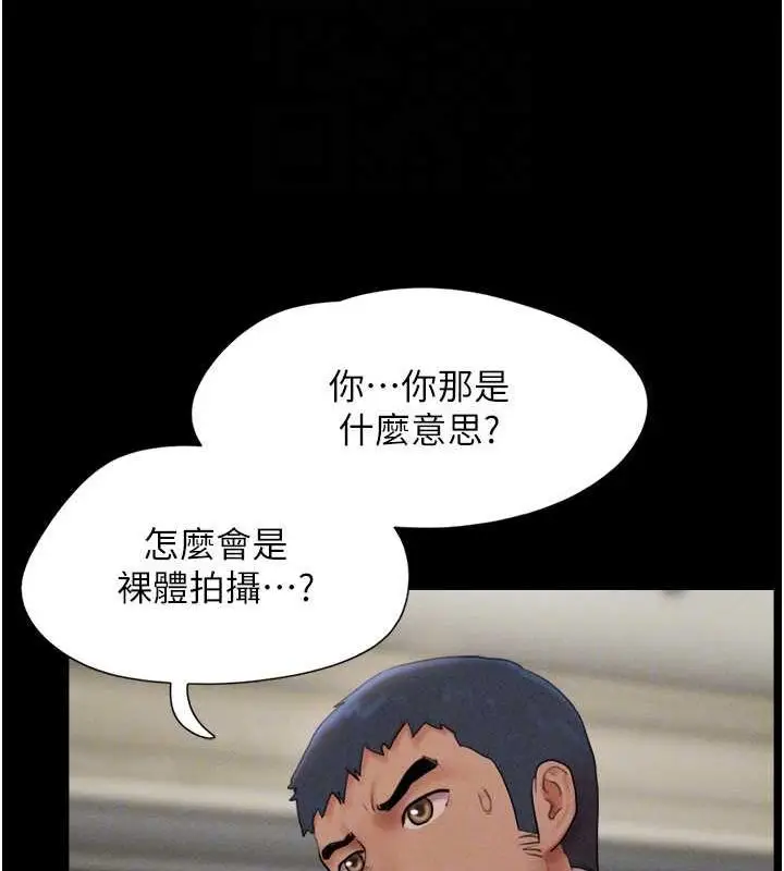 漫画《韶恩》第45话第21张图