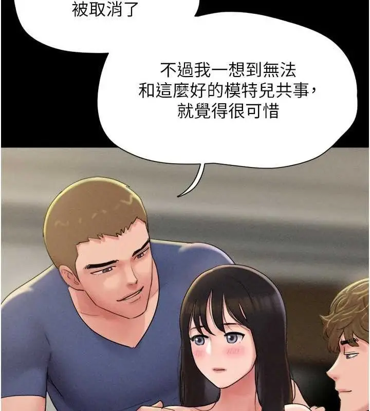 漫画《韶恩》第45话第24张图