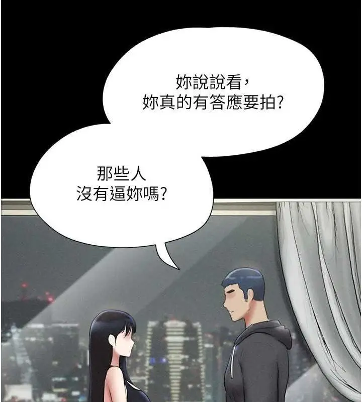 漫画《韶恩》第45话第30张图