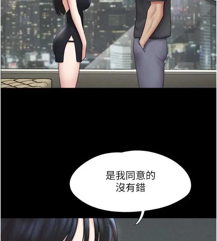 漫画《韶恩》第45话第31张图