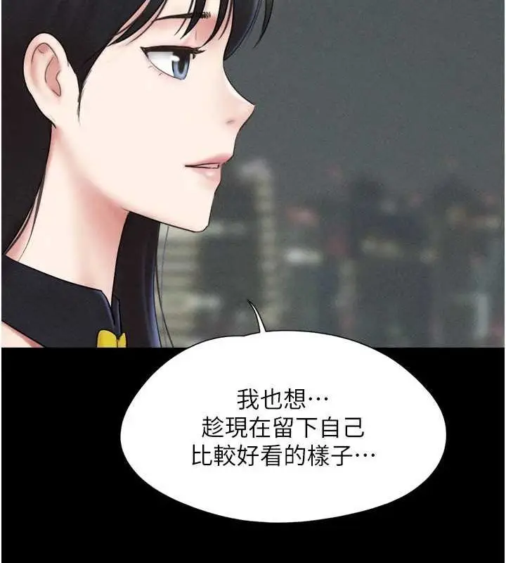 漫画《韶恩》第45话第32张图