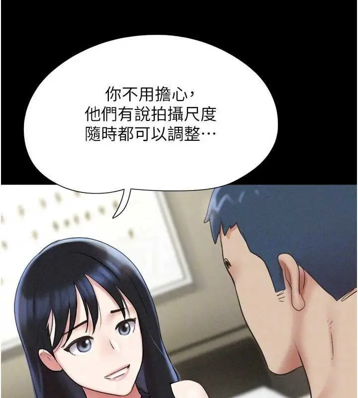 漫画《韶恩》第45话第33张图
