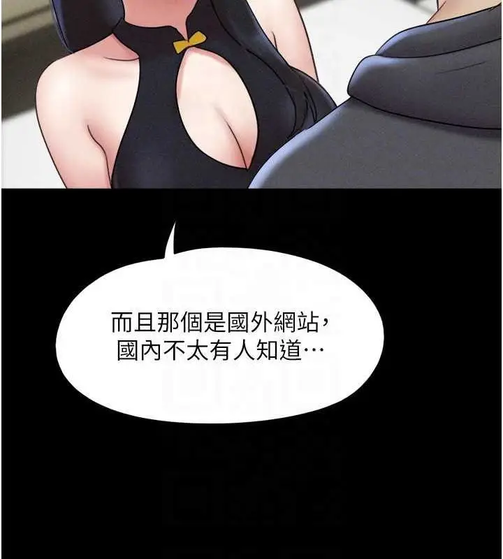 漫画《韶恩》第45话第34张图