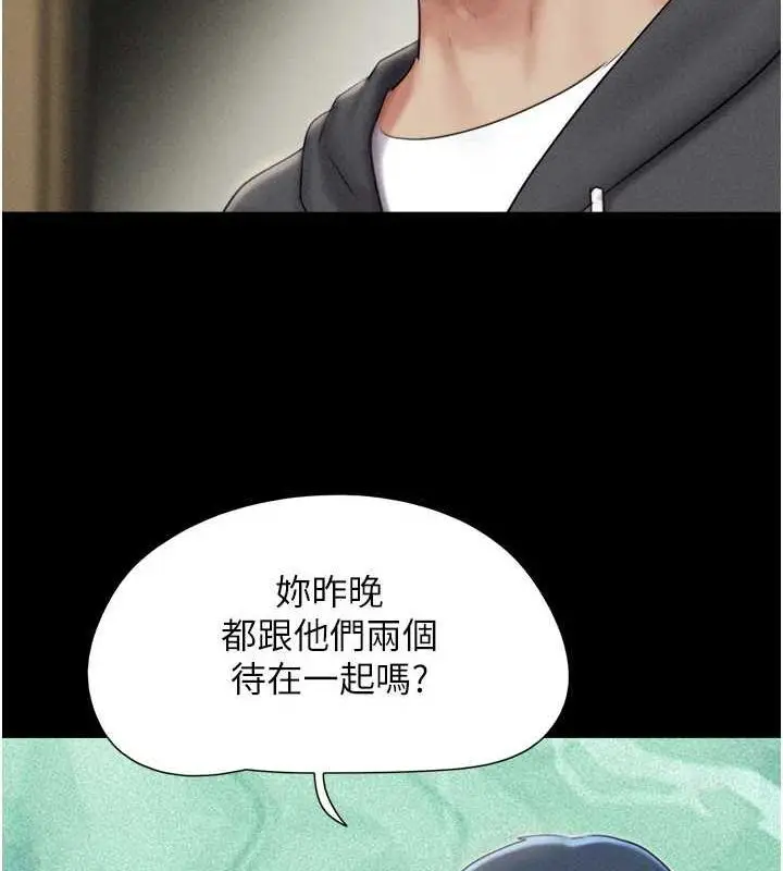 漫画《韶恩》第45话第36张图