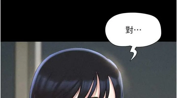 漫画《韶恩》第45话第38张图