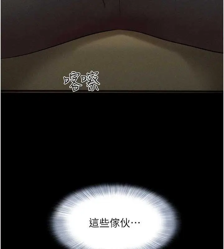 漫画《韶恩》第45话第4张图