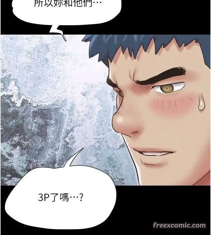 漫画《韶恩》第45话第40张图