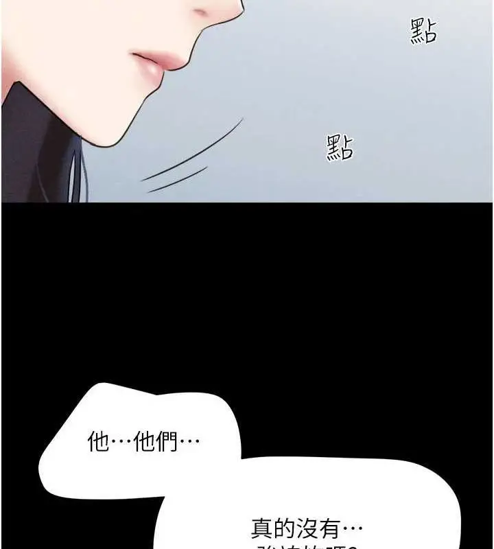 漫画《韶恩》第45话第42张图
