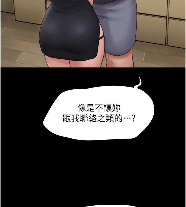 漫画《韶恩》第45话第44张图