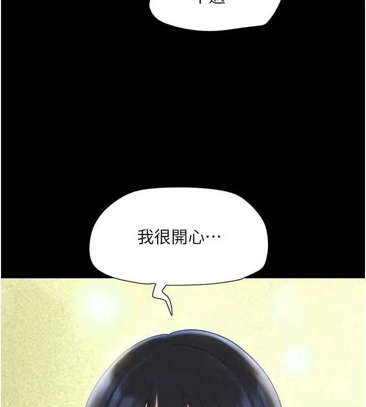 漫画《韶恩》第45话第46张图
