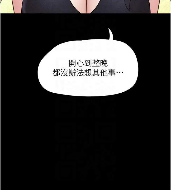 漫画《韶恩》第45话第48张图