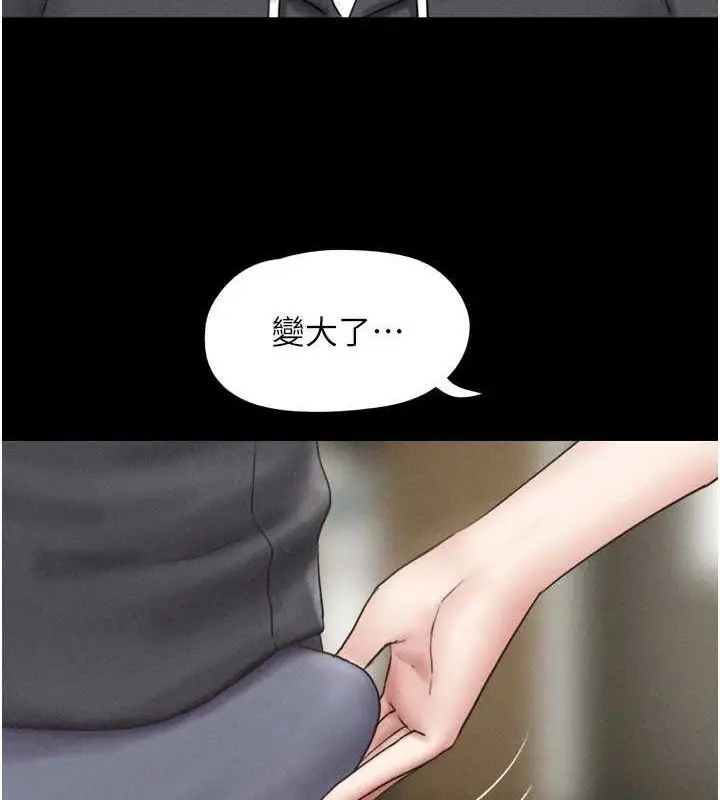 漫画《韶恩》第45话第50张图