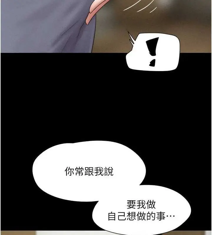 漫画《韶恩》第45话第51张图