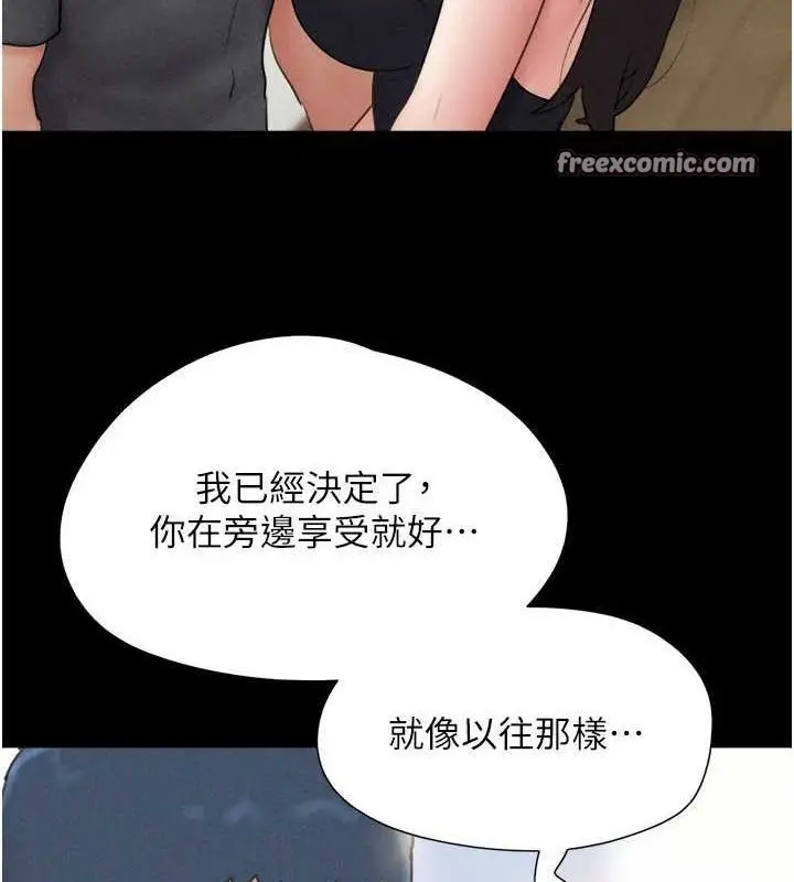 漫画《韶恩》第45话第53张图