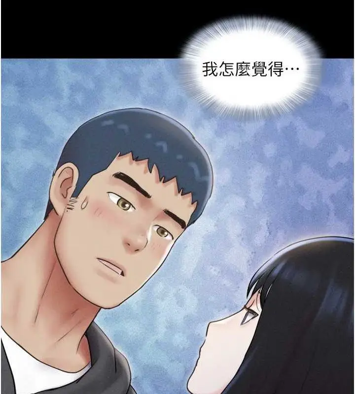 漫画《韶恩》第45话第55张图