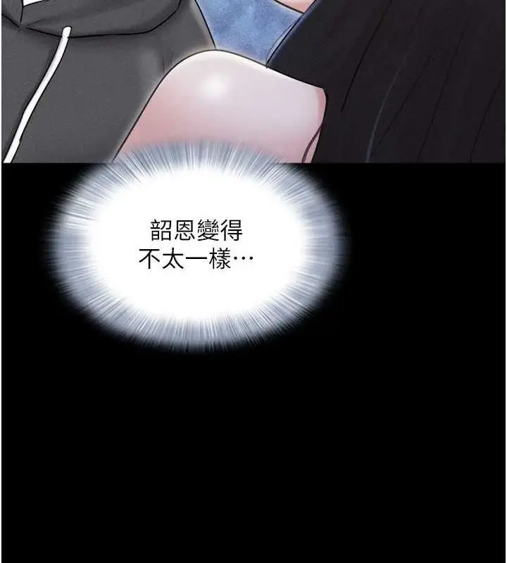 漫画《韶恩》第45话第56张图